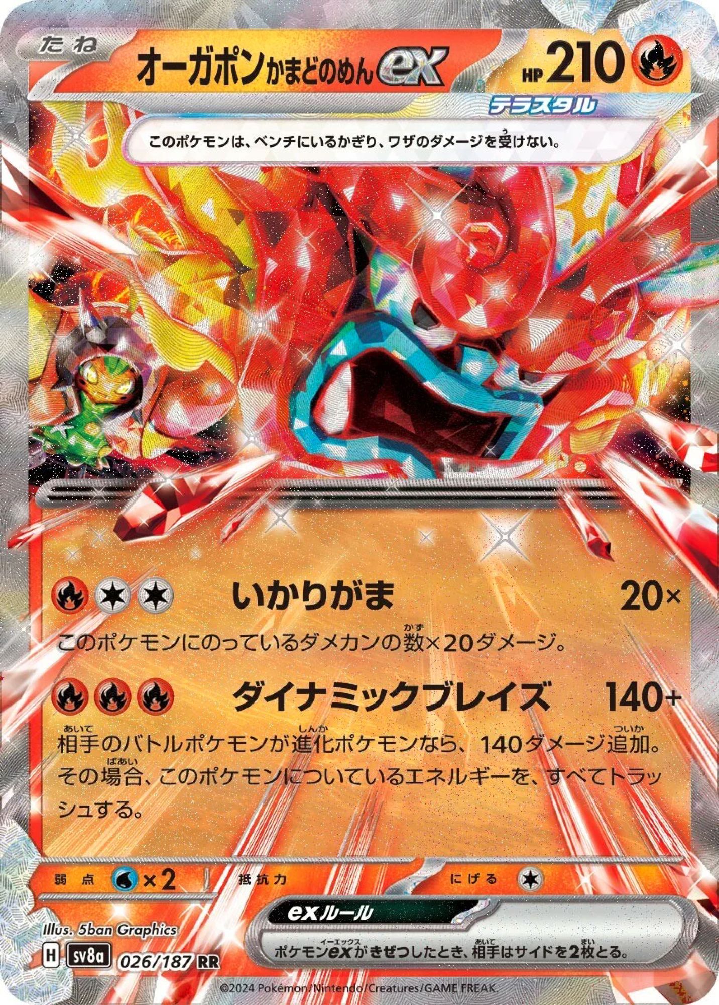 Hearthflame Mask Ogerpon ex 026/187 Double Rare SV8a (JPN)