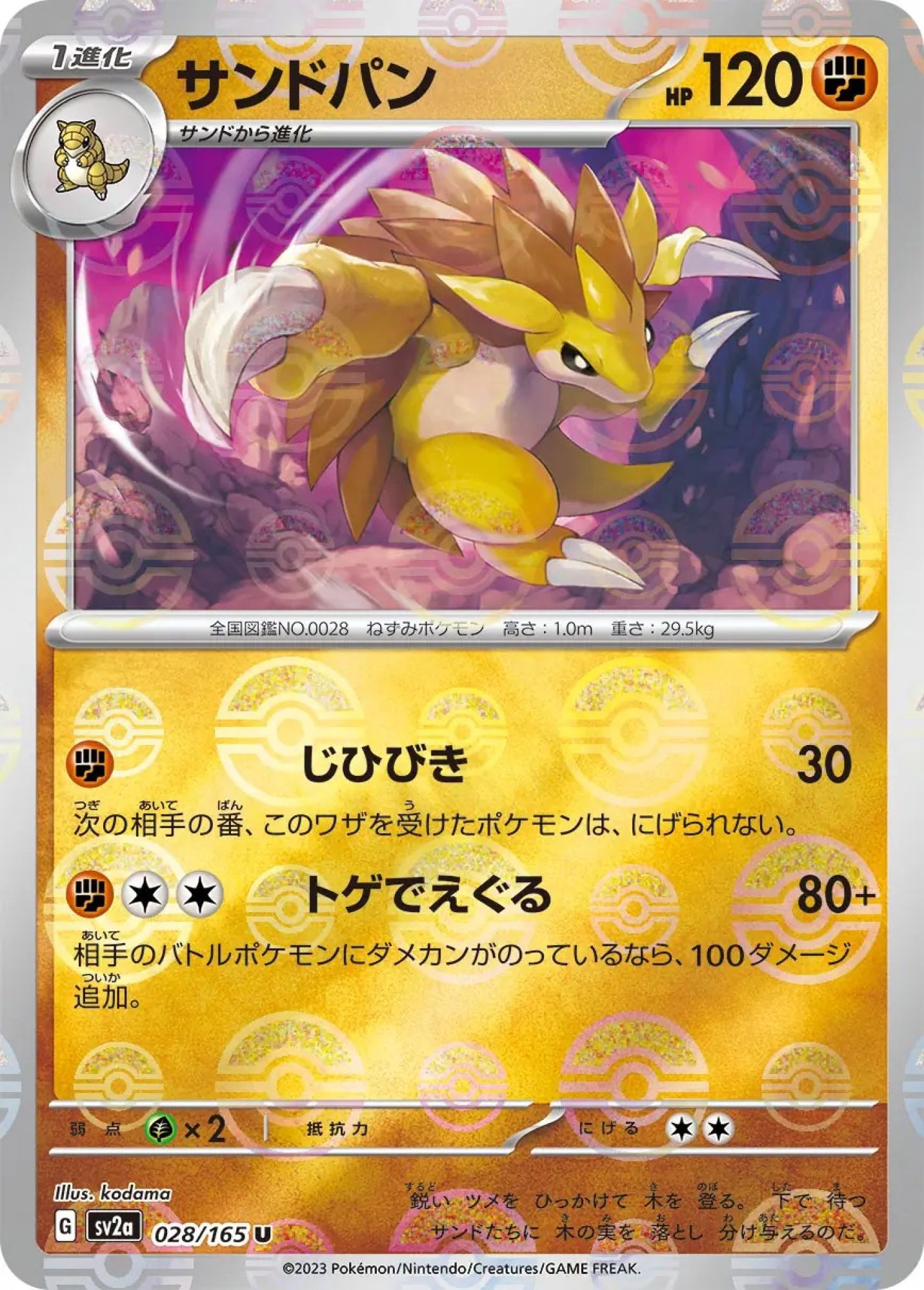 Sandslash Poke Ball Reverse Holo 028/165 Uncommon SV2a (JPN)