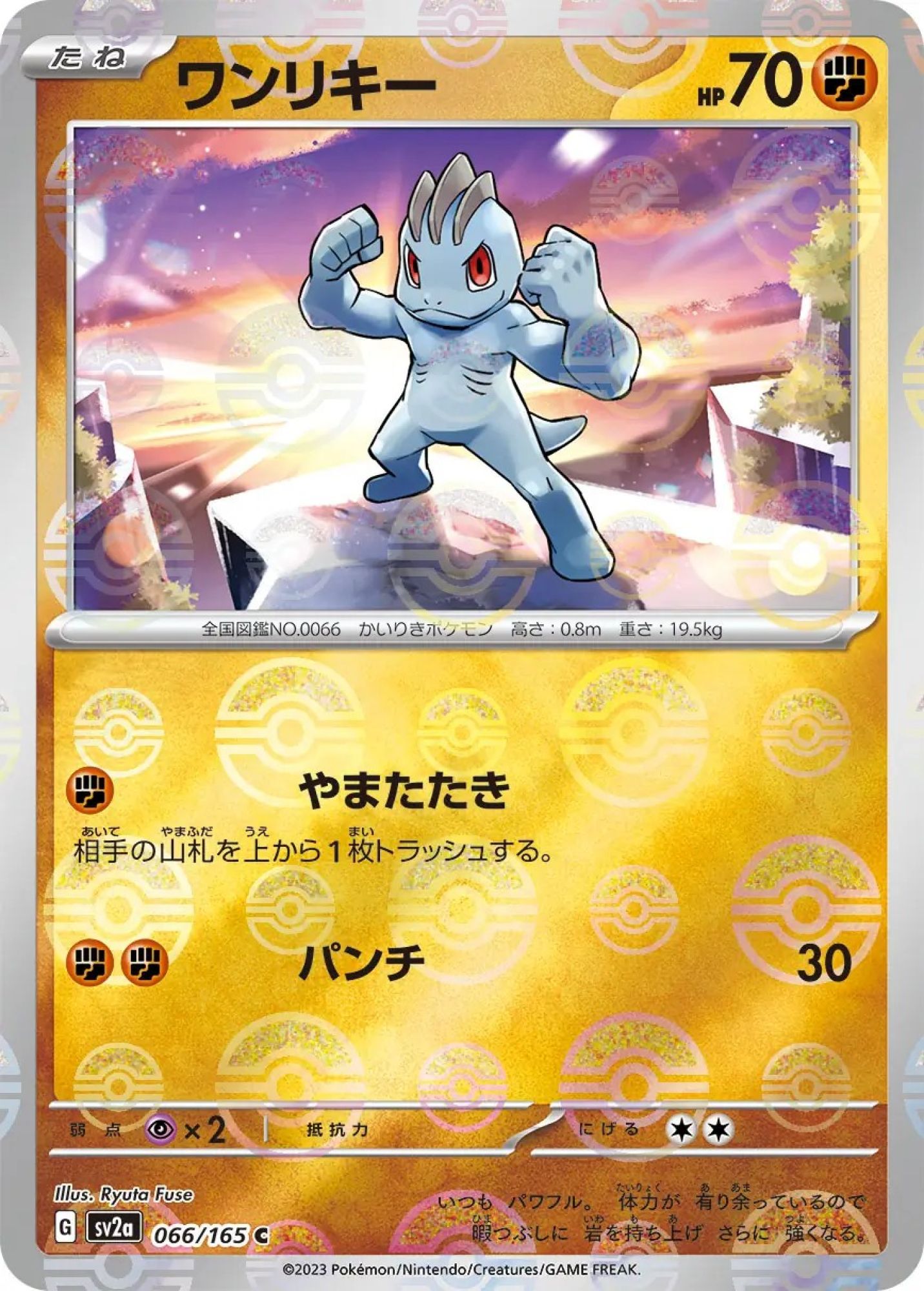 Machop Poke Ball Reverse Holo 066/165 Common SV2a (JPN)