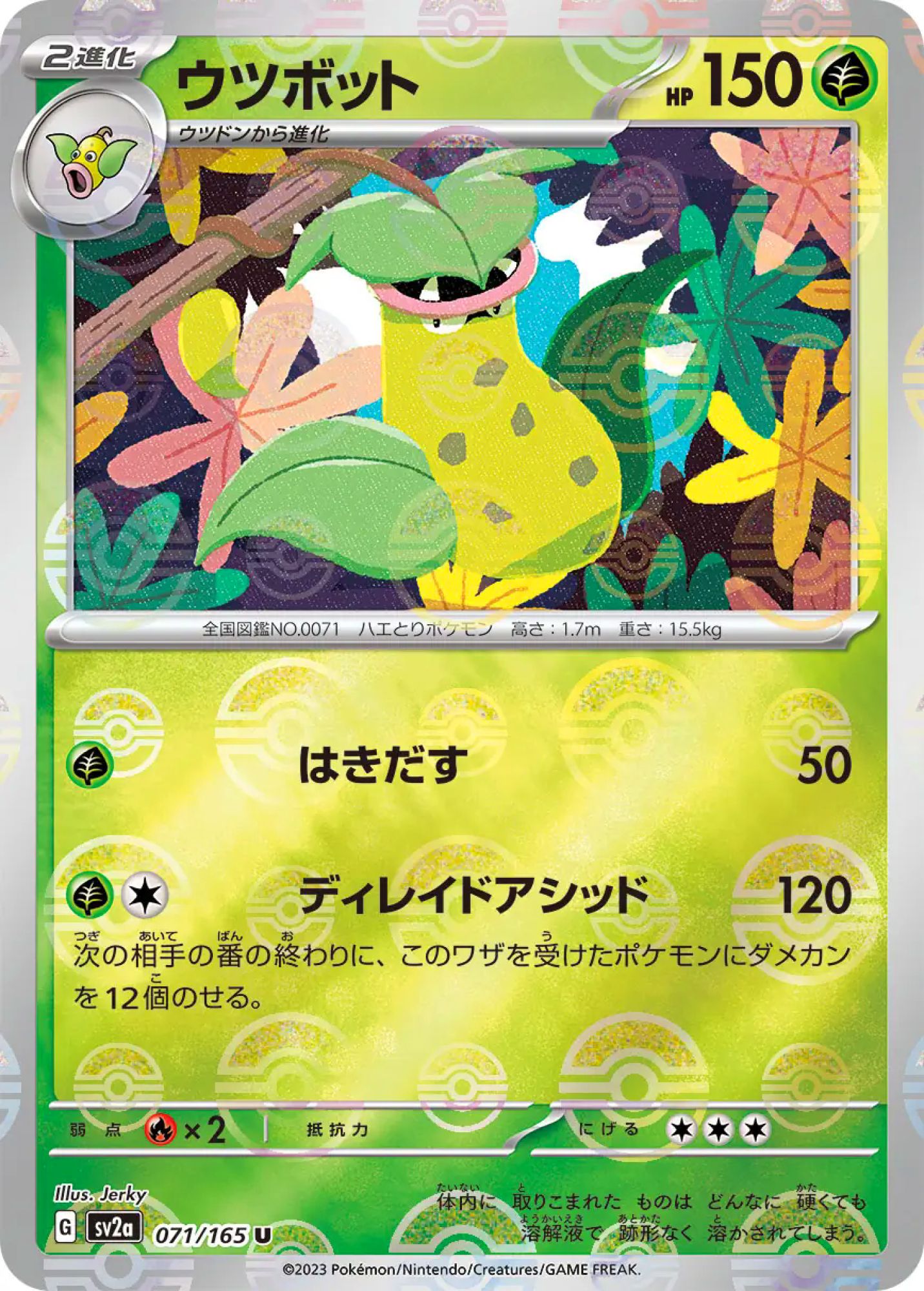 Victreebel Poke Ball Reverse Holo 071/165 Uncommon SV2a (JPN)