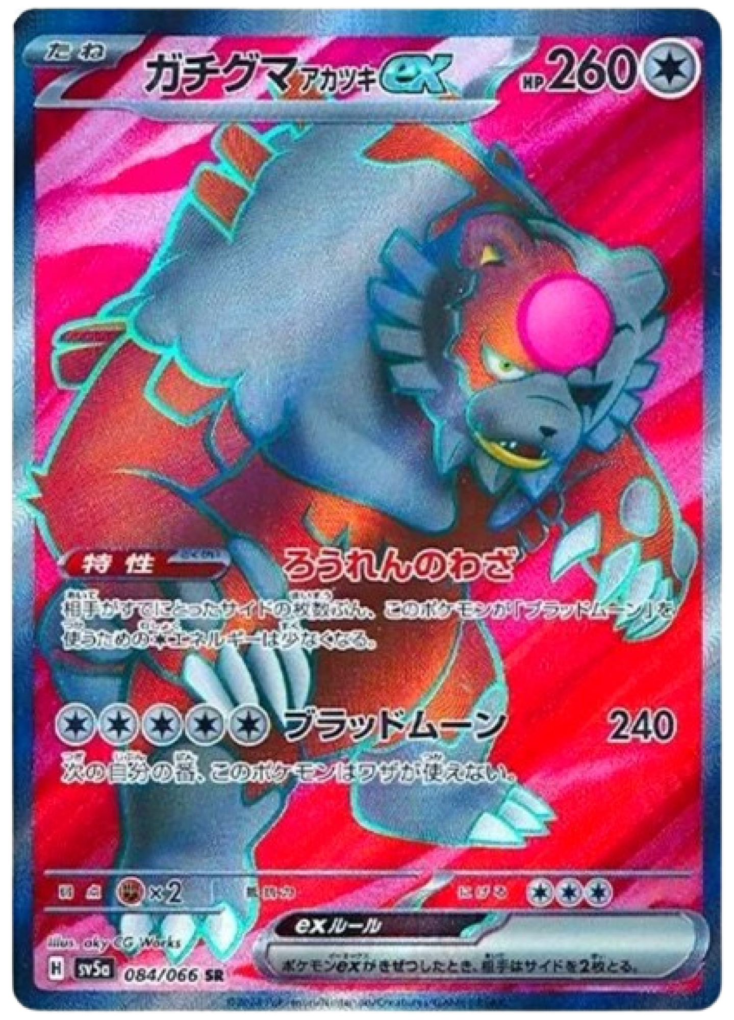 Bloodmoon Ursaluna ex 084/66 Super Rare SV5a (JPN)