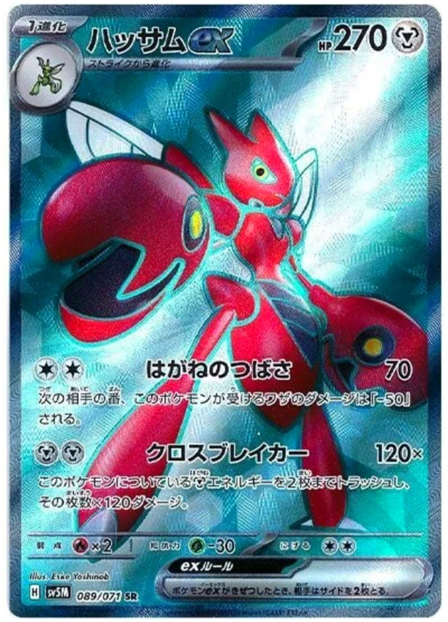 Scizor ex 089/71 Super Rare SV5M (JPN)