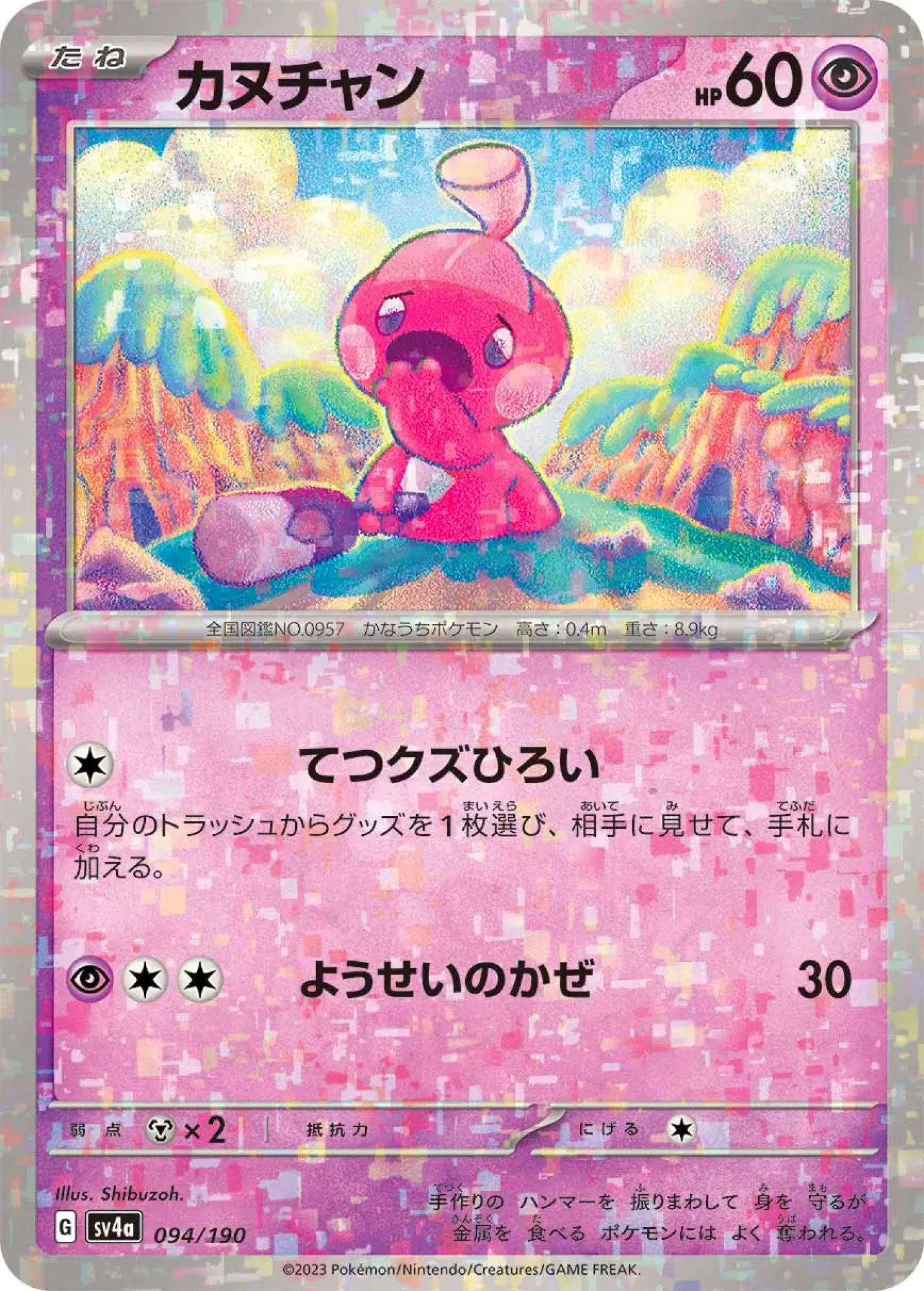 Tinkatink Reverse Holo 094/190 SV4a (JPN)