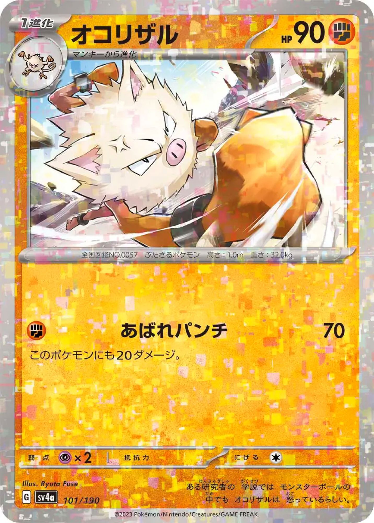 Primeape Reverse Holo 101/190 SV4a (JPN)