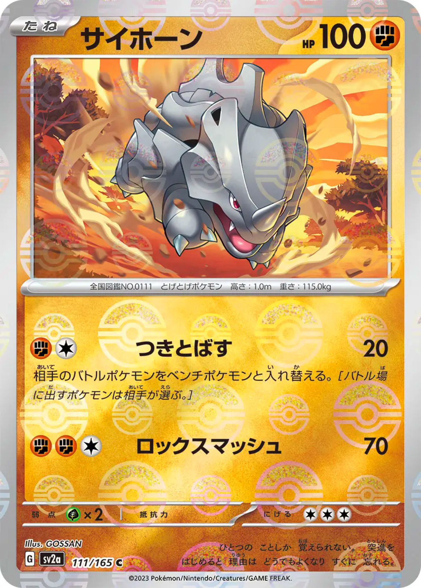 Rhyhorn Poke Ball Reverse Holo 111/165 Common SV2a (JPN)