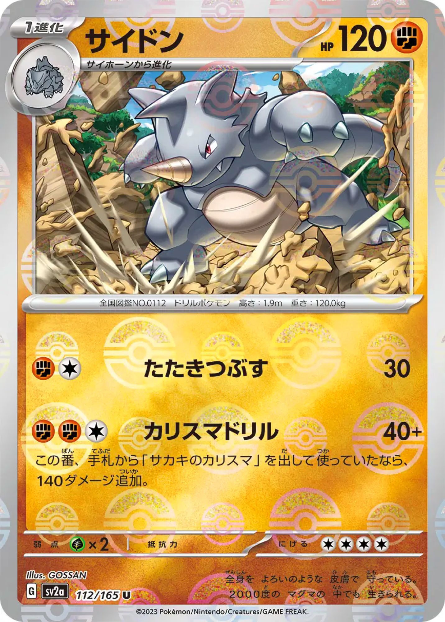 Rhydon Poke Ball Reverse Holo 112/165 Uncommon SV2a (JPN)