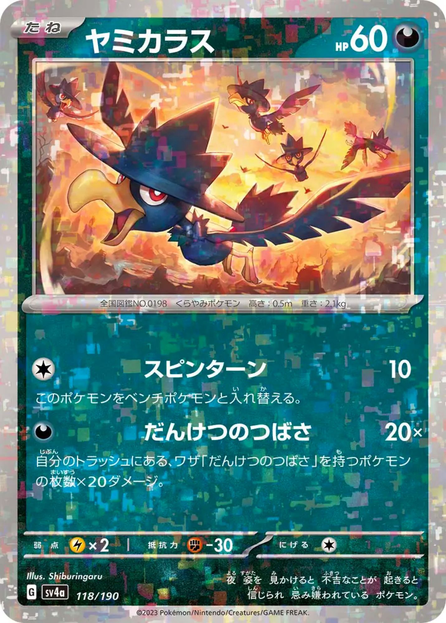 Murkrow Reverse Holo 118/190 SV4a (JPN)