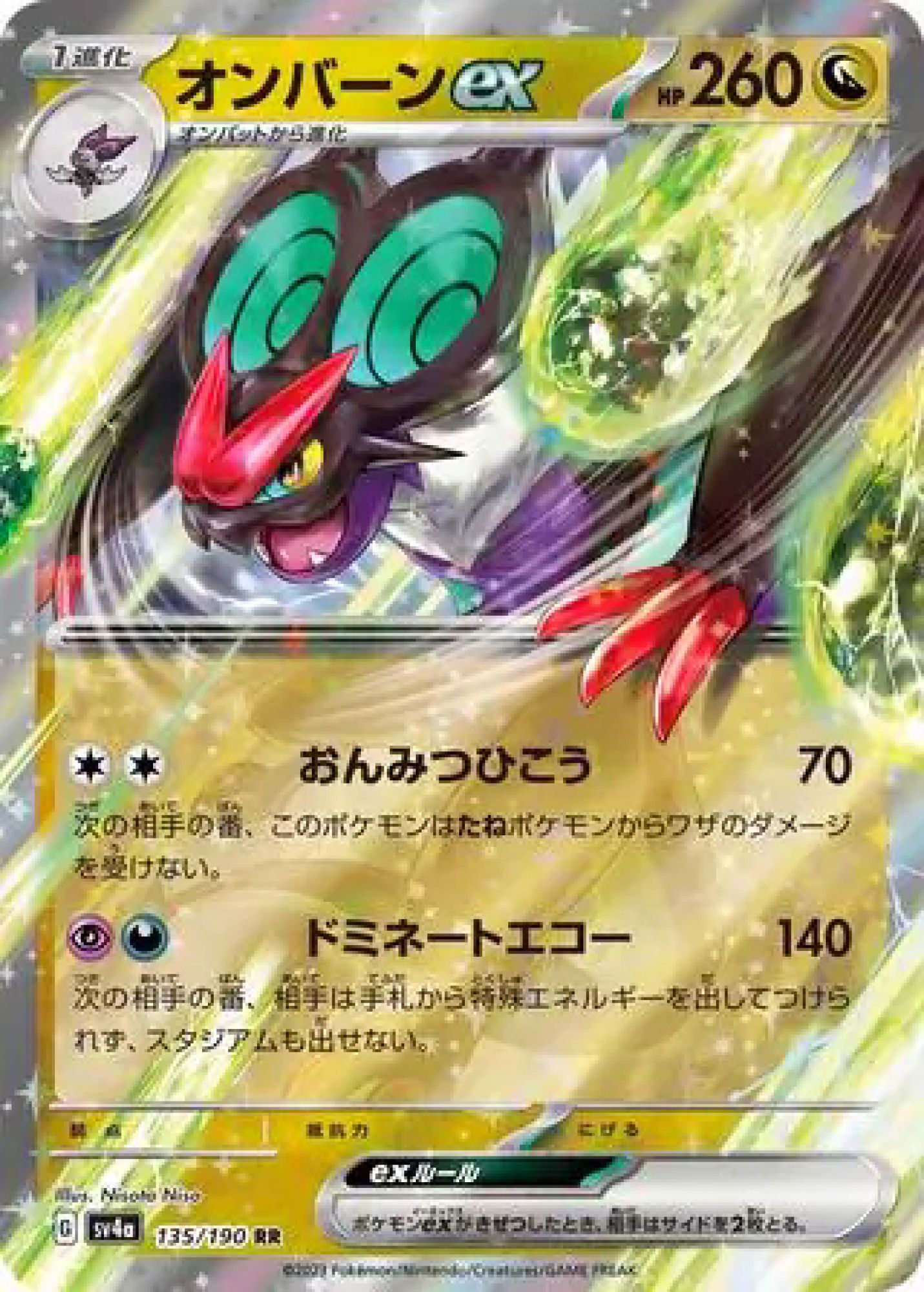 Noivern ex 135/190 Double Rare SV4a (JPN)