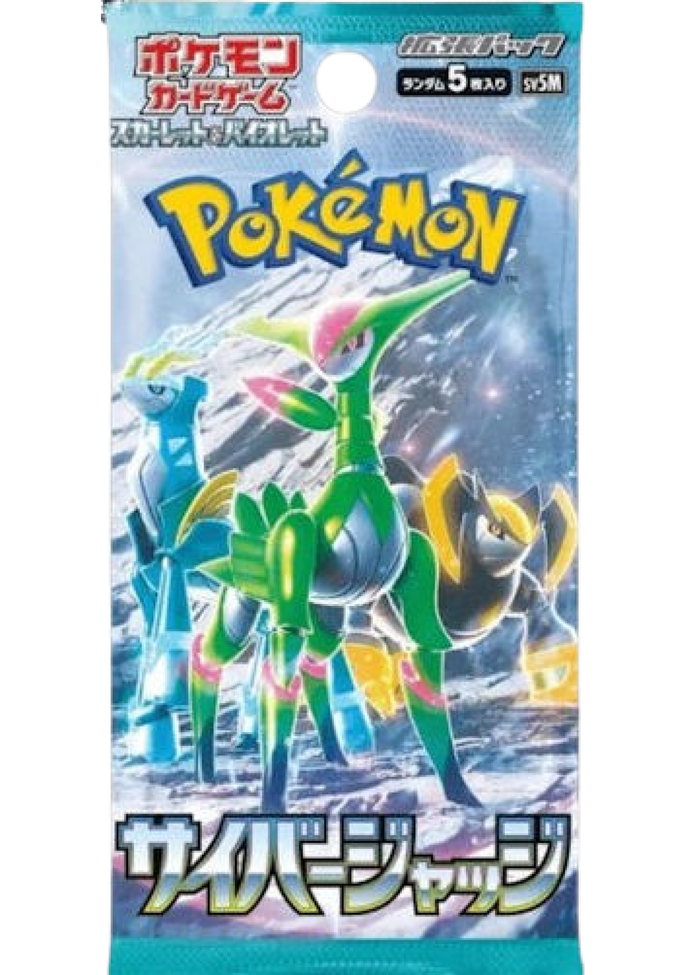 Cyber Judge Japanese Booster Pack, SV5M