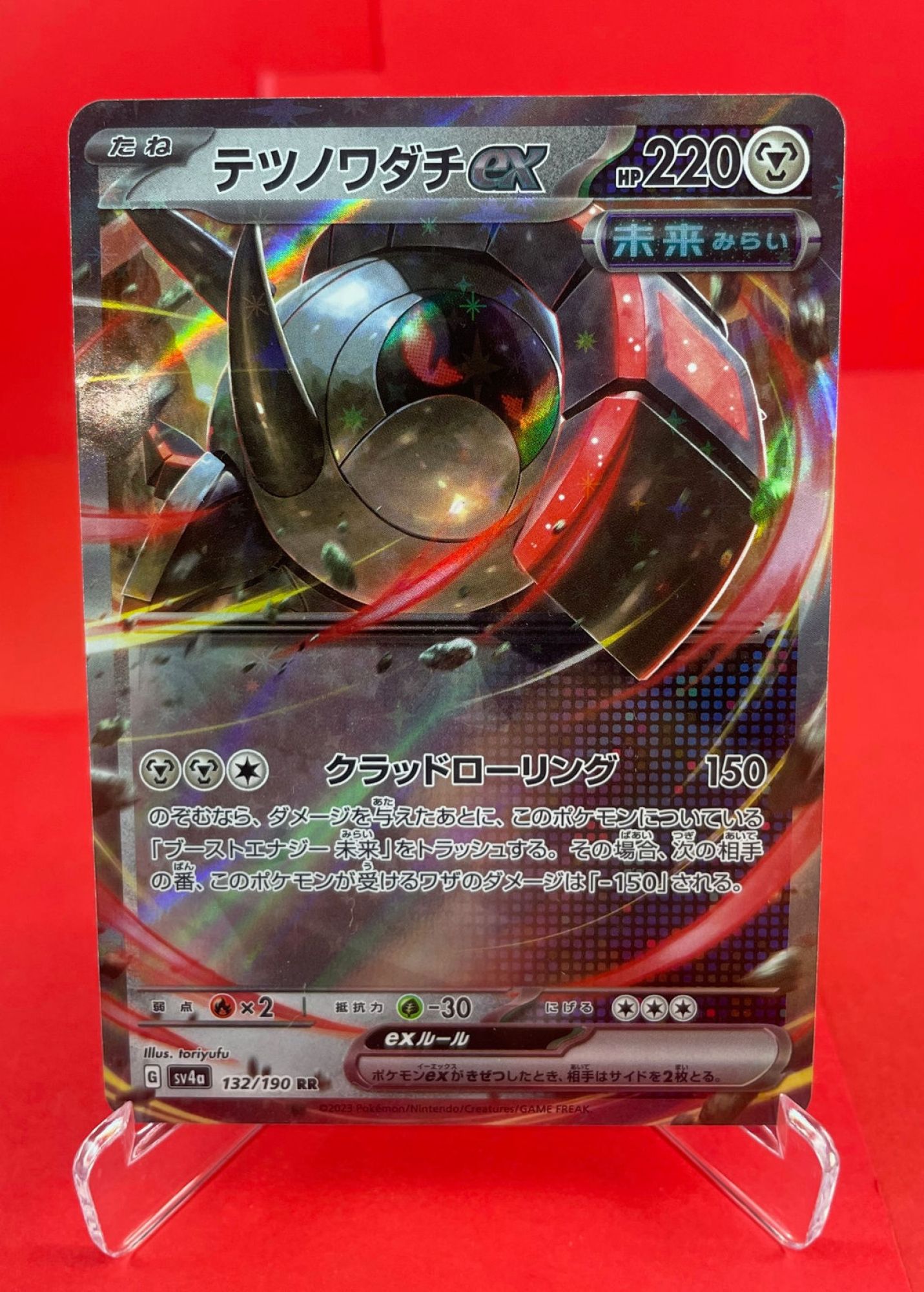 Iron Treads ex 132/190 Double Rare SV4a (JPN)