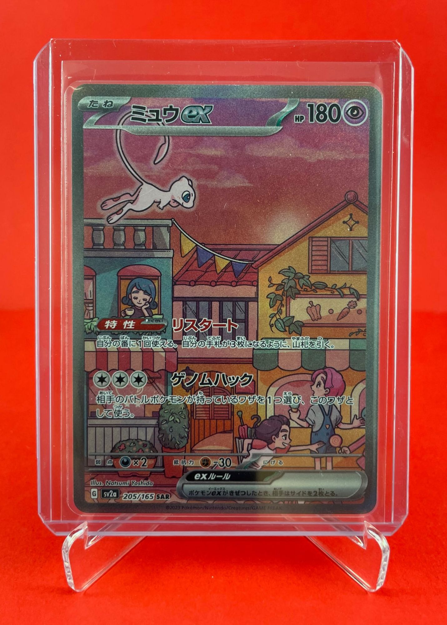 Mew ex 205/165 Special Art Rare SV2a (JPN)