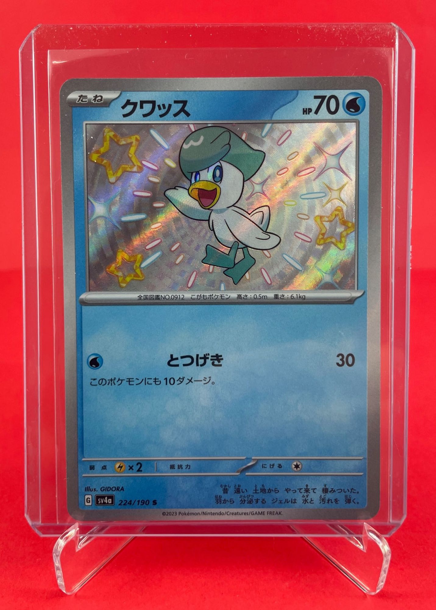 Quaxly 224/190 Shiny SV4a (JPN)