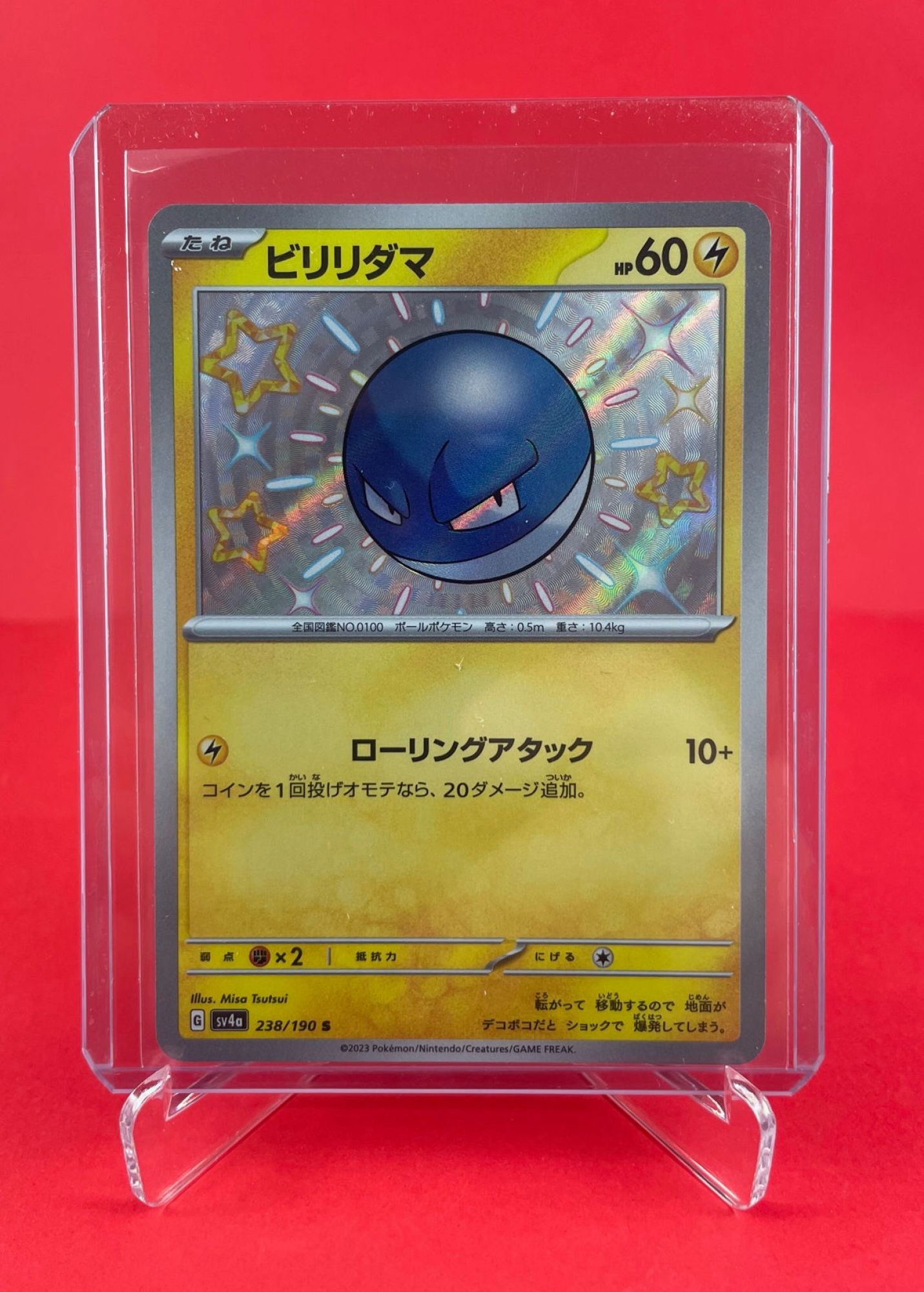 Voltorb 238/190 Shiny SV4a (JPN)