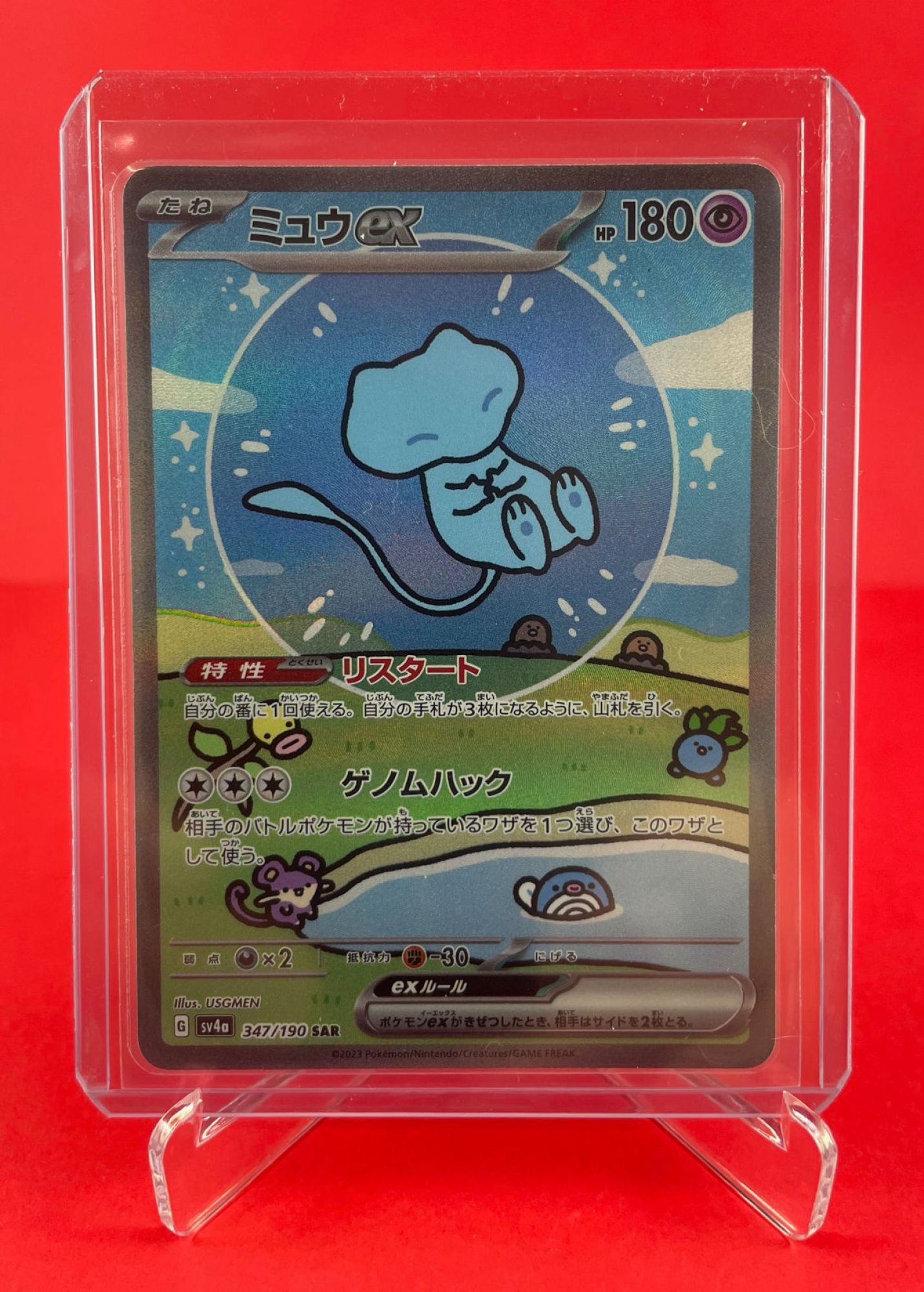 Mew ex 347/190 Special Art Rare SV4a (JPN)