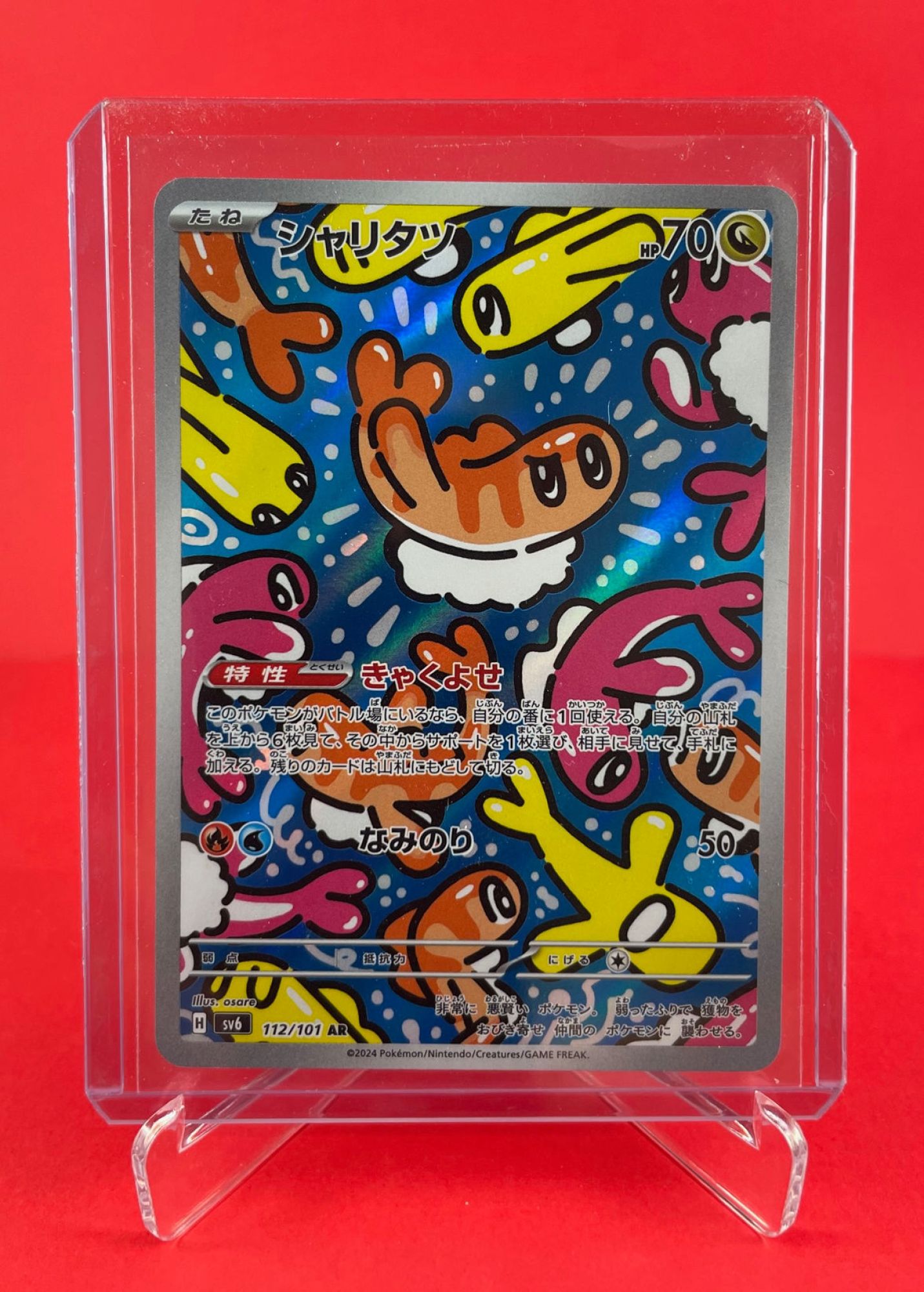 Tatsugiri 112/101 Art Rare SV6 (JPN)