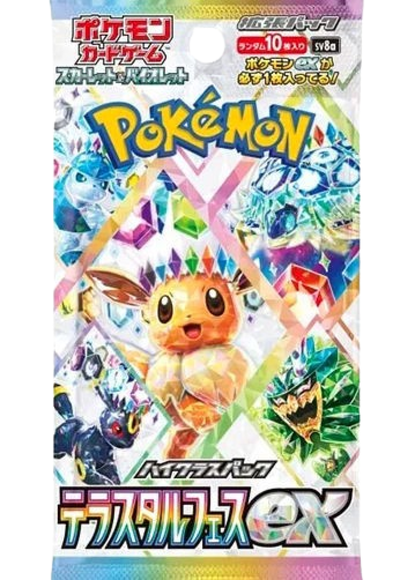 Terastal Festival ex Japanese Booster Pack, SV8a
