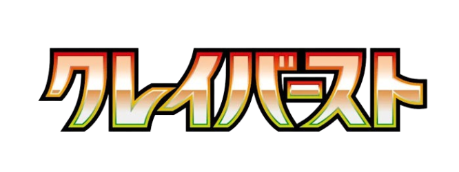 Clay Burst (SV2D Apr 2023)