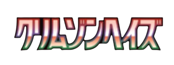 Crimson Haze (SV5a Mar 2024)