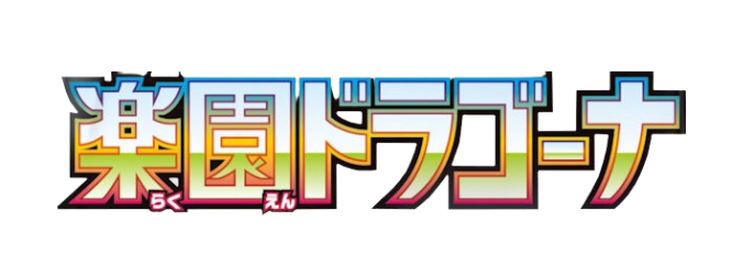 Paradise Dragona (SV7a Sep 2024)