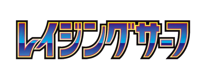 Raging Surf (SV3a Sep 2023)