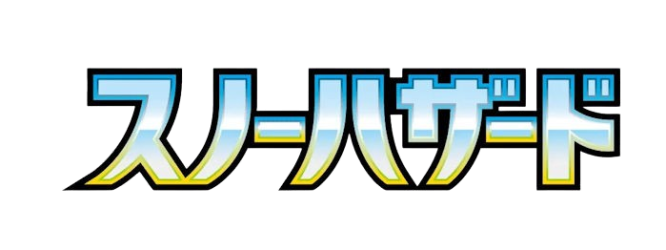 Snow Hazard (SV2P Apr 2023)